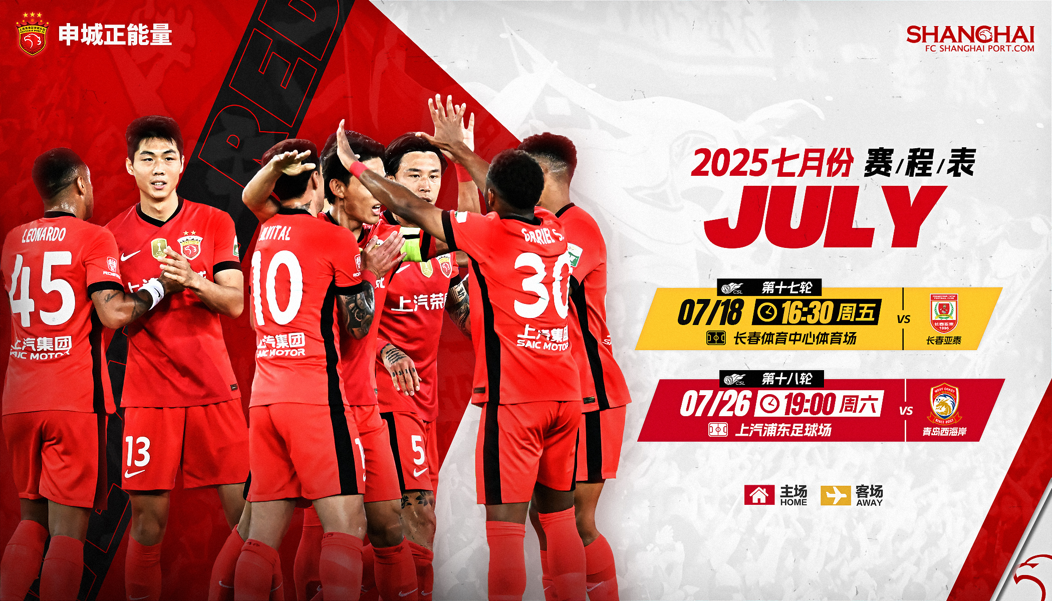 关于荷甲赛程吃紧，上海海港转会期刷新队史纪录，管理层满意，年轻球员得到机会的信息九游娱乐APP下载